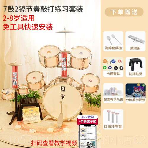 新款儿童架子鼓家用幼初学者入门敲打打鼓玩儿具男练3-6习六一礼