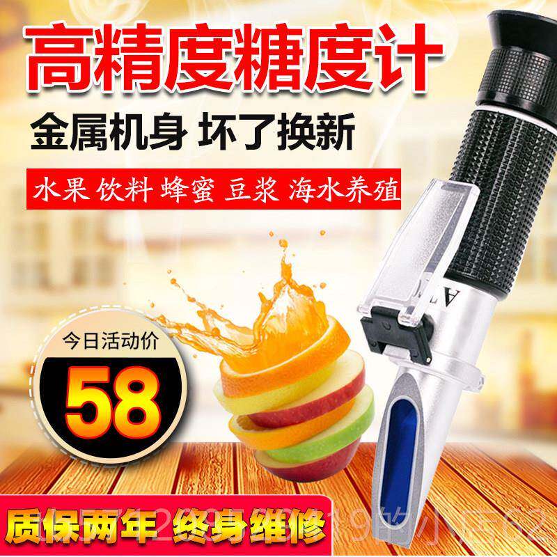 新款11系糖度计汤汁浓度计切检削活性物水果液糖分测仪甜度折列光