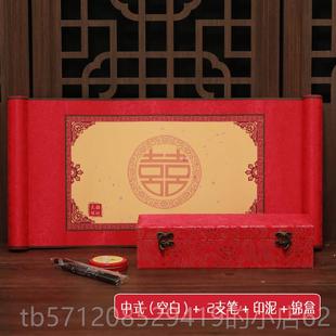 新款结婚誓言书爱轴情保书婚送礼新证郎宣誓书中式卷承诺书闺蜜礼