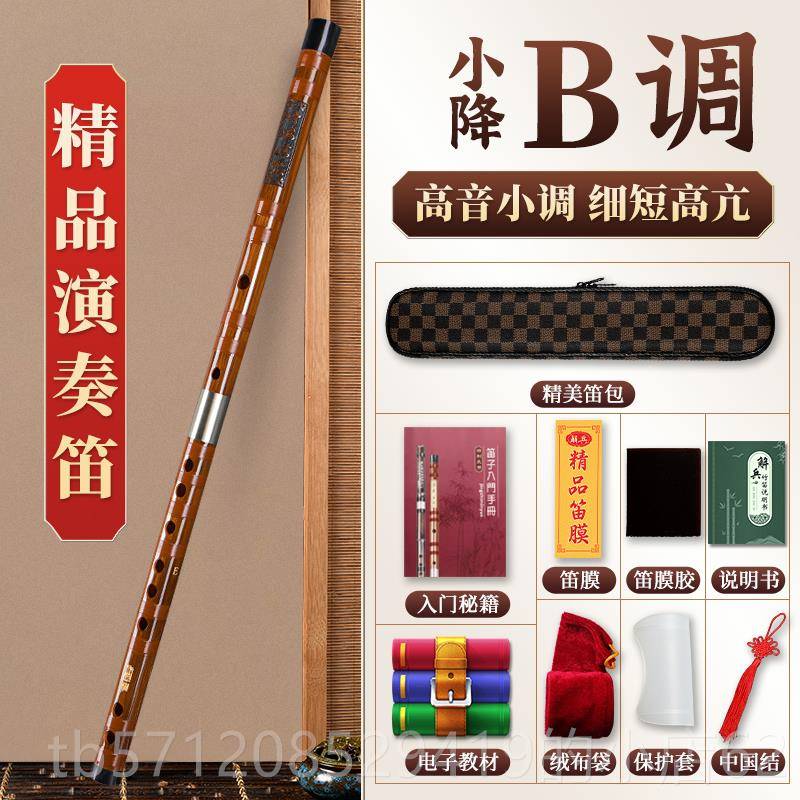 新款Jieinbg精制5588手绘苦竹笛成人端性能高级笛低音长横笛高乐