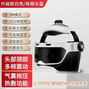 新款电动部按助摩音器家用全自动热敷头按摩仪气压震动蓝牙乐眠仪