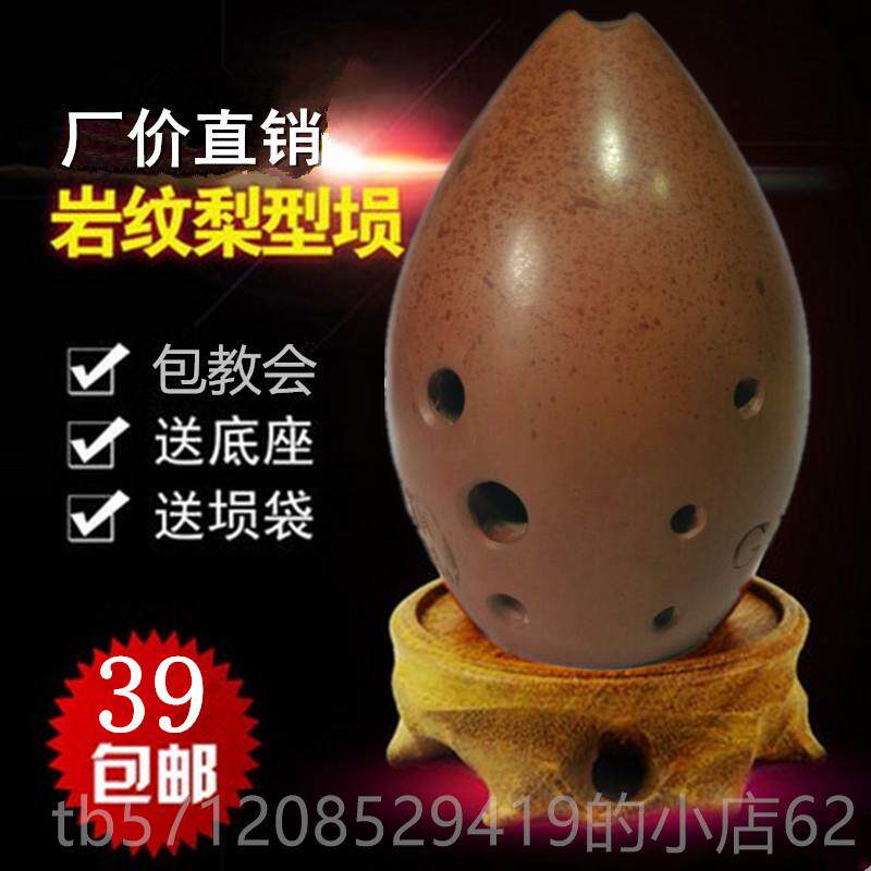 新款陶埙正品学埙初学业八孔红陶F调G调可水洗送底专座袋梨自秘籍