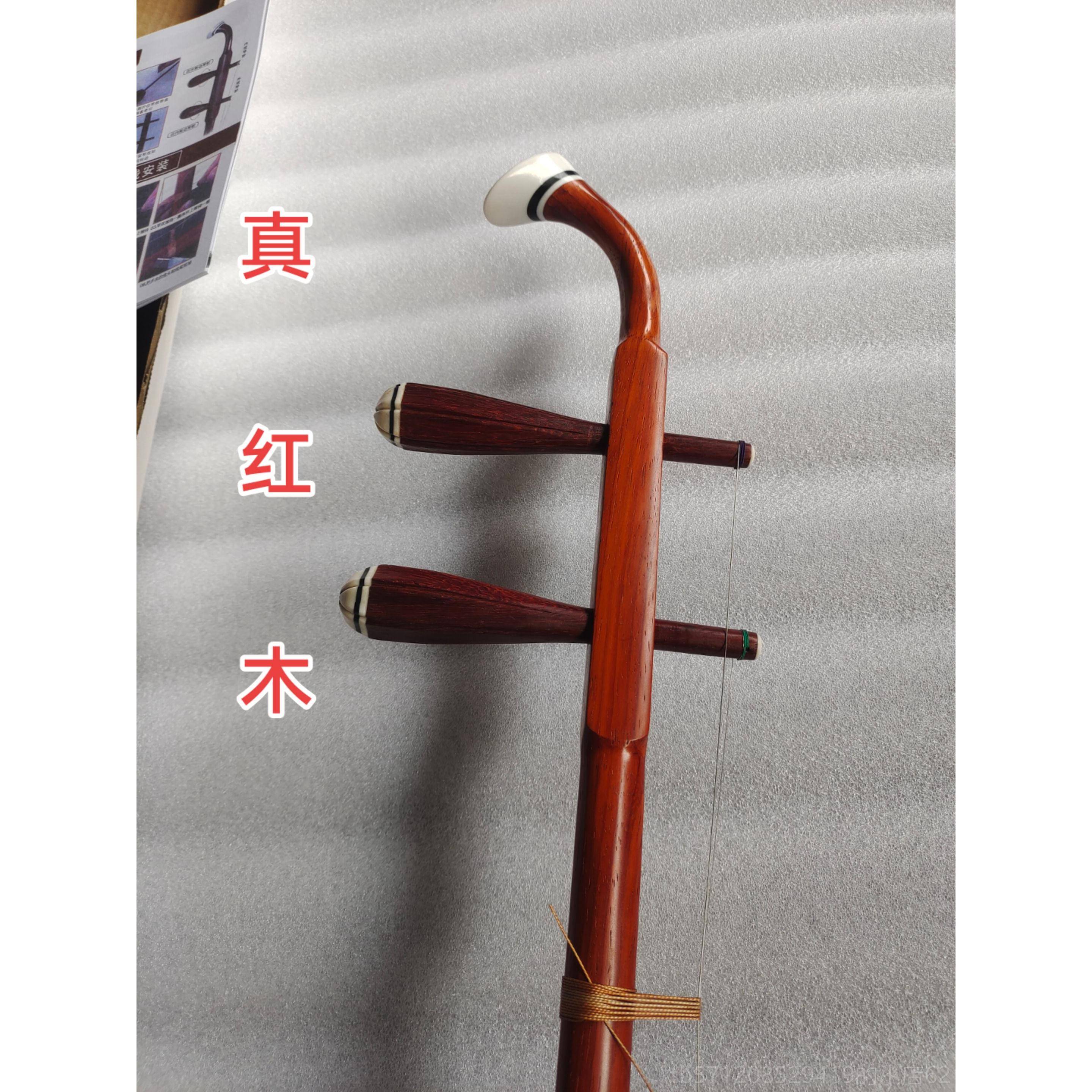 新款库存仓清理真处红木二胡大胡音量二正品二胡