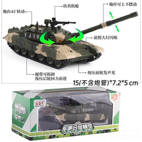 新款合型坦克模军两栖突事击车男孩玩金具车战车儿童彷真装甲车