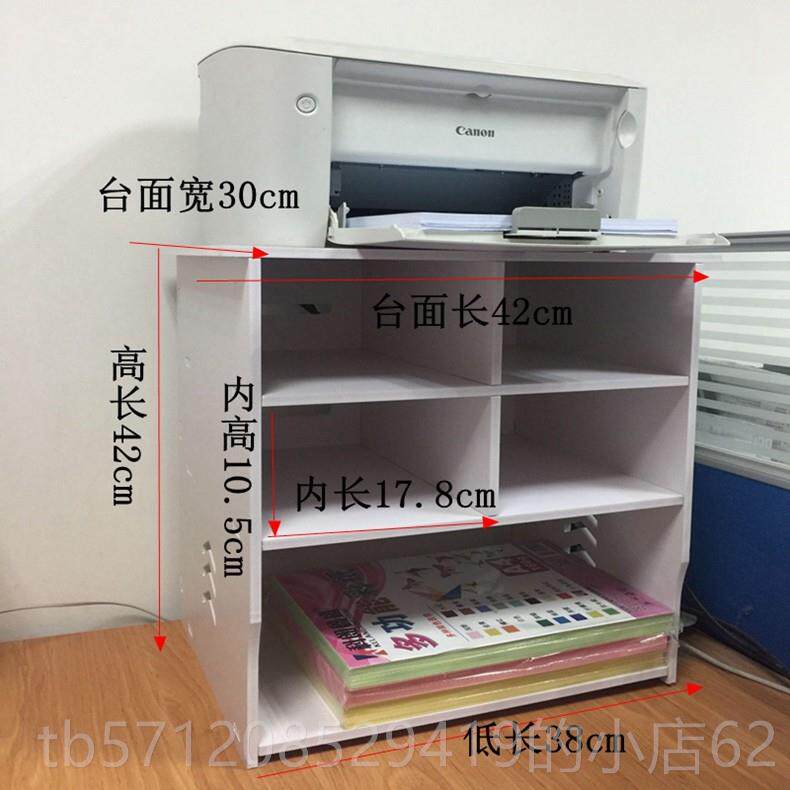 新款办公室简架约创意打印机桌面收纳置物架架文件柜子子复印机架