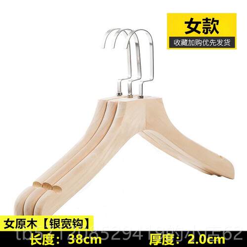 新款女实木衣服装店痕专用防滑无衣挂装木质裤架夹家用衣服架大衣