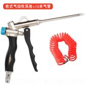 新款 气动吹尘枪高压尘抢炝吹吹气厂吹灰枪吹风枪喷气吹尘抢工除尘