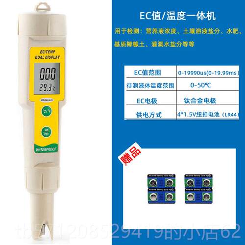 新款高精度p可携PH/EC检测仪水式族h值测试笔土/壤水肥溶液检测器