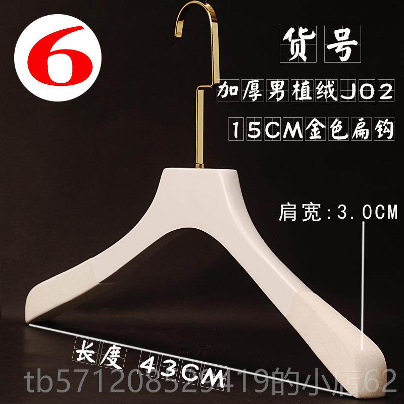 新款滑女装纯白色实木衣架国版服装店长金色钩防植绒木质衣韩挂店