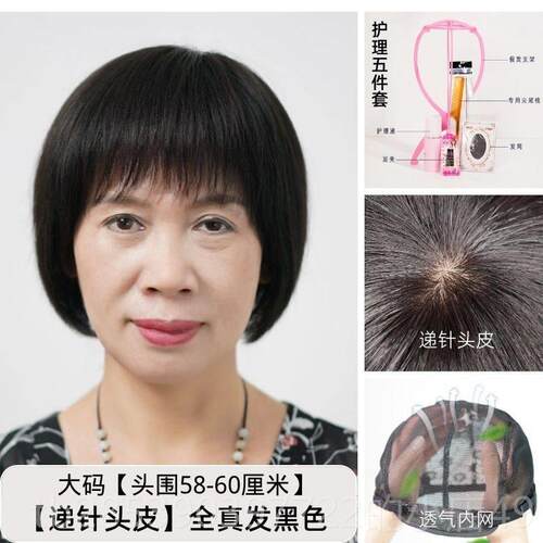 新款假发女全头套短发波发波头真发全真自然40到60岁光头妈妈化疗