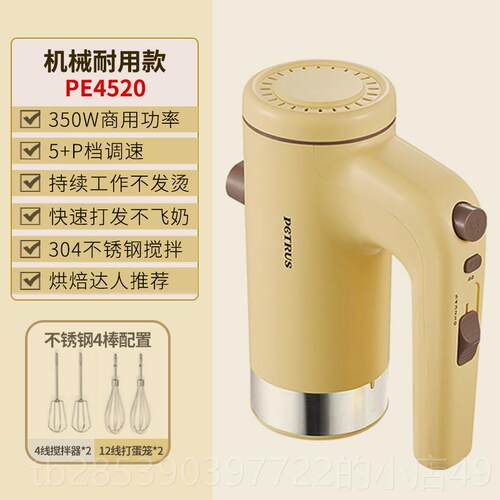 新款柏翠打蛋器持智能小型自动手式动家用电烘焙专蛋糕打发淡奶油