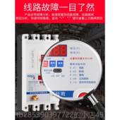新款 三相电缺v相保护器漏电开关电动综机断路器四线80水3泵合相序