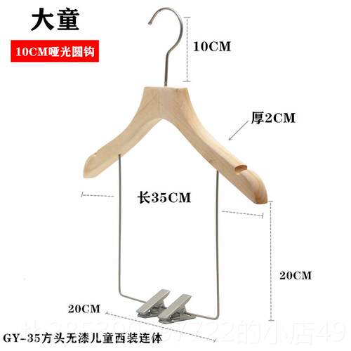 新款服装店儿专用加厚木衣架无漆实木木女装童连体衣套装挂定制LO