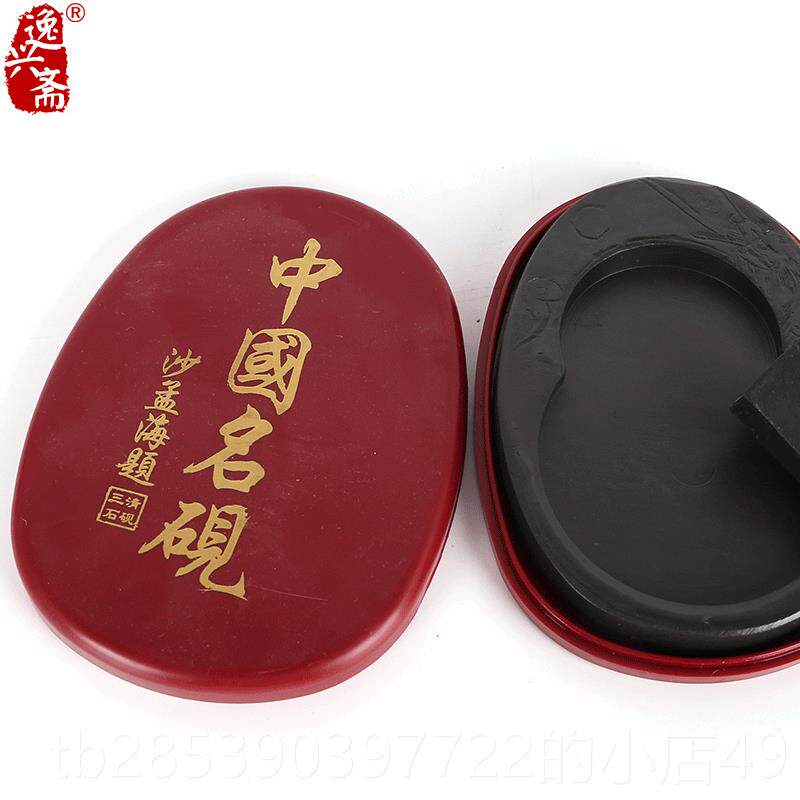 新款逸兴斋带盖砚台天然送墨条特价罗纹石头墨盒墨池小石号学生用