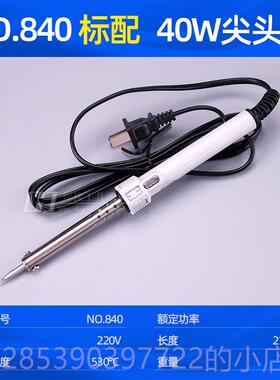 新款正品广州黄花 外热式电烙铁860C 学耐用生恒温W洛铁60W50W403