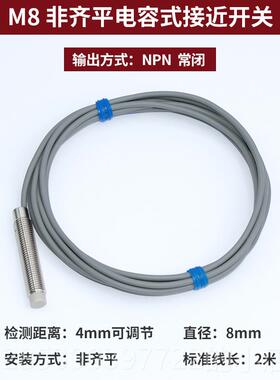 新款直径0mm铜管电容式接近开关3M30检测水木 材玻璃油饲料开 关