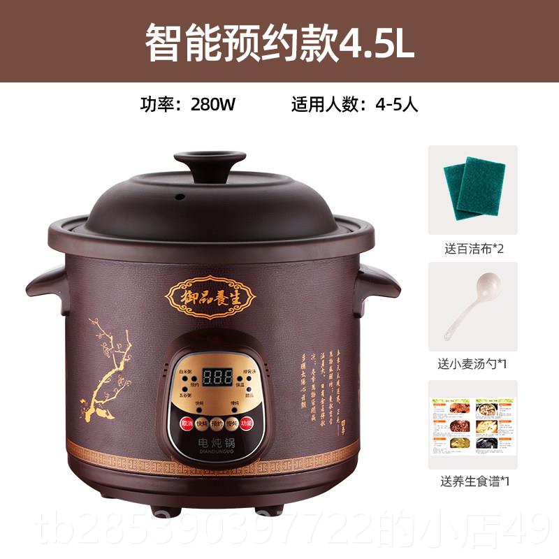 新款紫砂电全自动煲汤锅熬煮粥锅煮粥神炖器陶瓷养生锅家用电炖盅