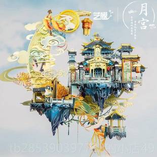 新款 模型玩工diy拼礼生日送女 艺模月宫广寒宫手3D立体拼图金属装