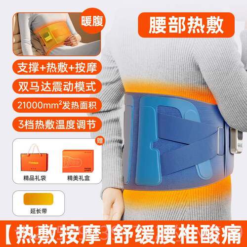 新款慕诗爱加热护腰带热保暖宫热寒妈姨理发疗腰敷疼劳损腰部按摩