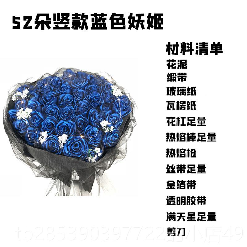 新款dy手制蜜作丝带玫瑰花束材料包工生日礼物送i给男生女朋友闺图片