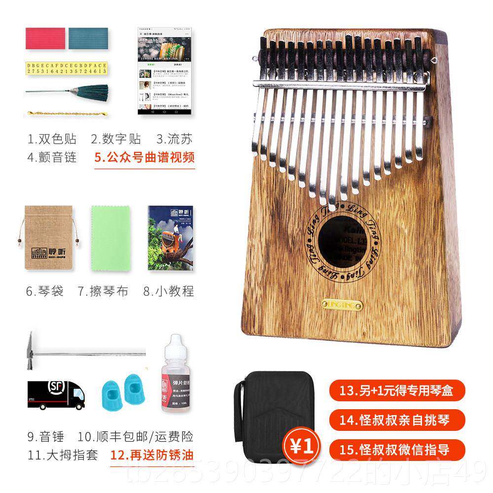 新款聆听拇指琴卡林巴黄檀箱众体17音21音手指指琴小五简单乐器琴图片