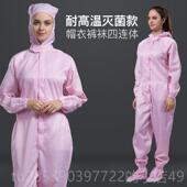 新款 防静电防无尘服车洁净服连体尘无工作服尘间净化服无尘衣服白