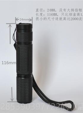 新款远射小直手电x20W高亮h0属p50 pm1远射240流明全金导热不降档