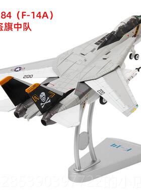 新款美国1:7F14雄猫战斗机型F14A战2斗号机Vf-84海盗旗队集-合