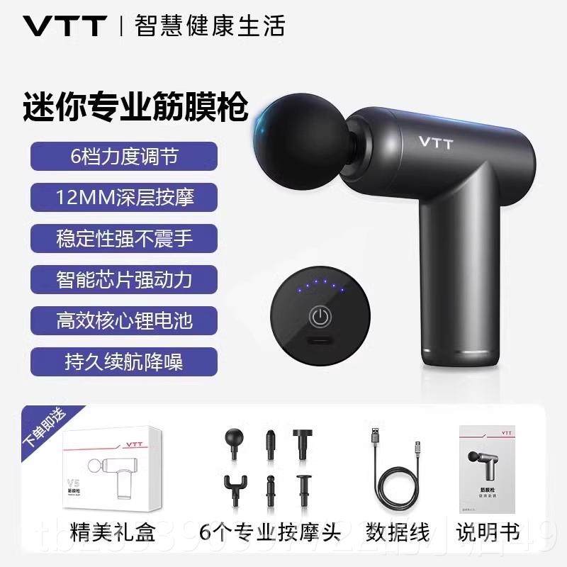 新款TT筋膜枪放肌膜肉按摩器迷你V松肌膜仪男女生专用多功能家用