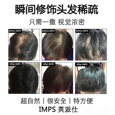 新款IMPS密发发际线 线填充浓增多美发补发神器密发增假发粉头少