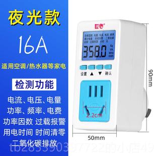新款电量计插座电表计度器测电家量用电监测功测试量率仪测电器电