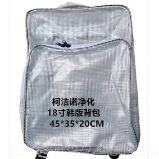 新款 静1寸双肩防电无尘室背包7全PC网格加固工具透明V电脑包40