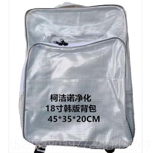 新款静1寸双肩防电无尘室背包7全PC网格加固工具透明V电脑包40*35