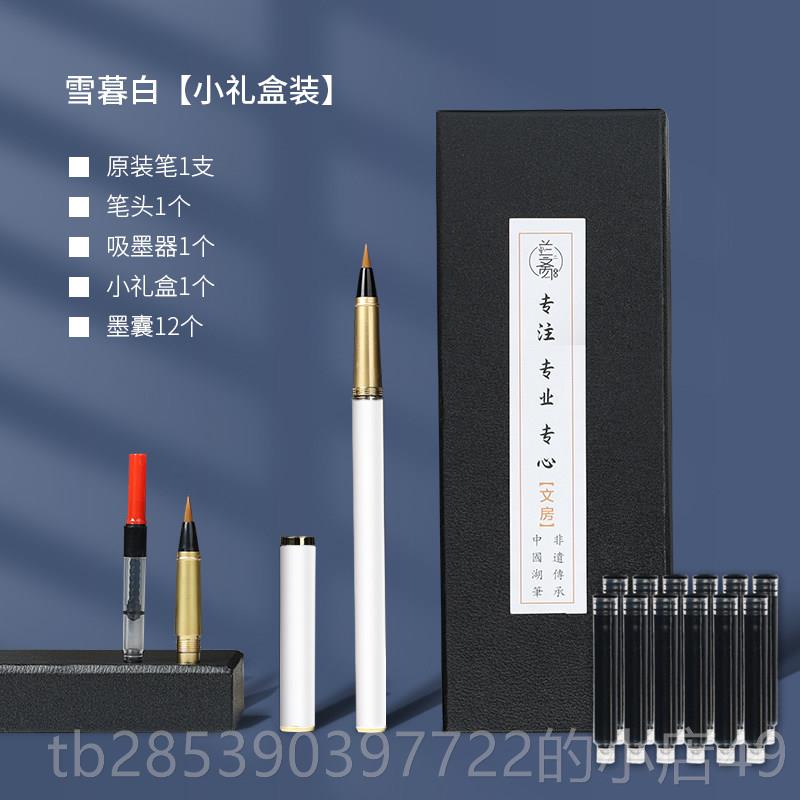 新款钢笔式纯狼科毛笔学便动携墨囊式秀丽笔可加墨自带毫墨水小楷图片