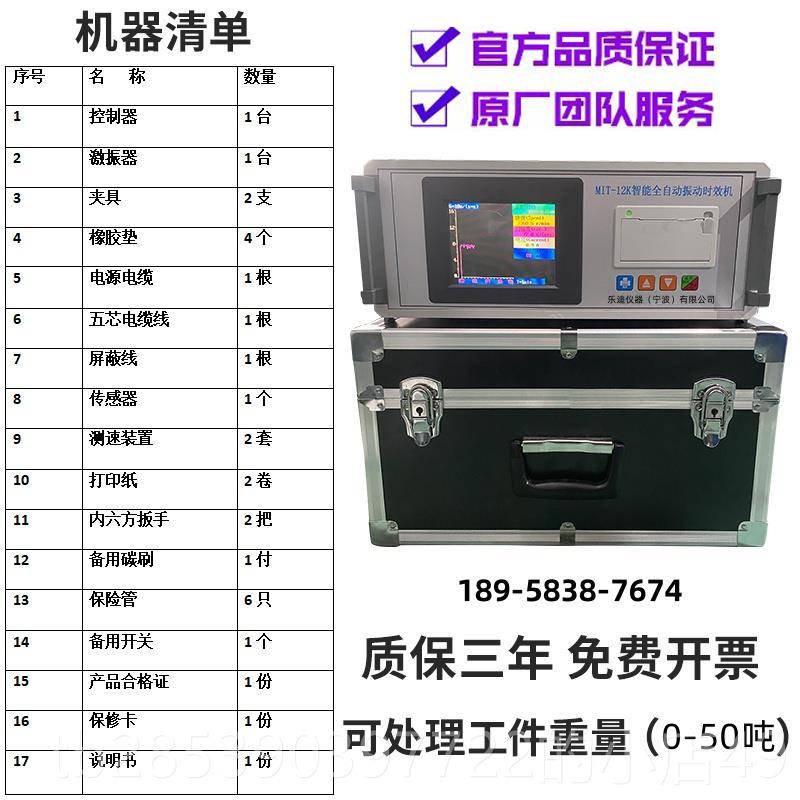 新款全自动振动时效仪钢消除残余内应力板焊接应消除震机动检测设