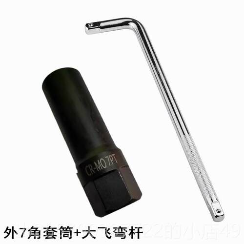 新款汽车改装轮毂外7角套丝套胎筒轮外七角螺防盗筒螺帽拆卸工具