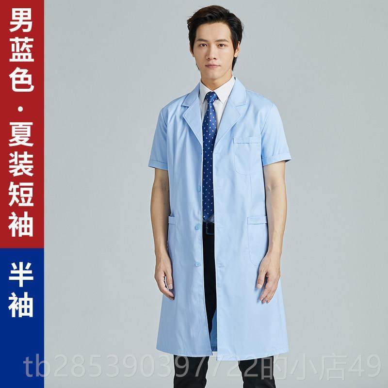 新款男医生服小褂长加短款小褂牙科口腔护士理医冬师厚白大褂工袖,男装,工装制服,淘宝优惠券,粉丝福利购,淘宝优惠卷