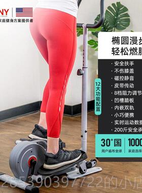 新款美国SUNN家用椭圆机静音磁控步踏机室内肥健身减Y瘦腿太空漫