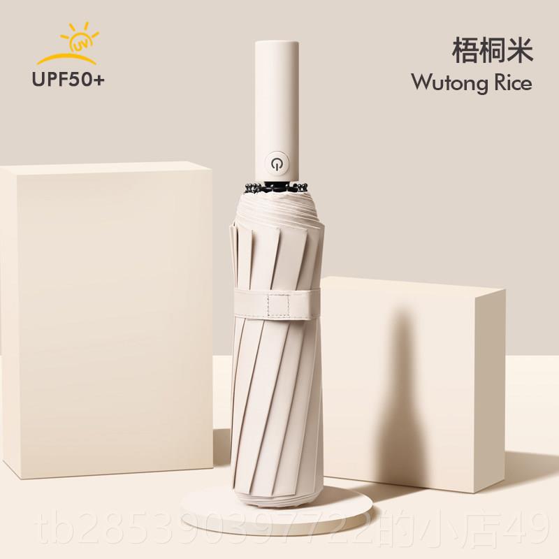 新款全自动机械反向光折叠雨伞男女反回防弹节节收遮晴雨两用阳伞图片