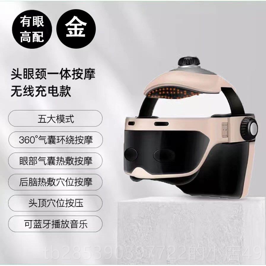 新款购品头部按摩器，经络疏通，偏头痛按按摩器，全自动脑刺激头图片