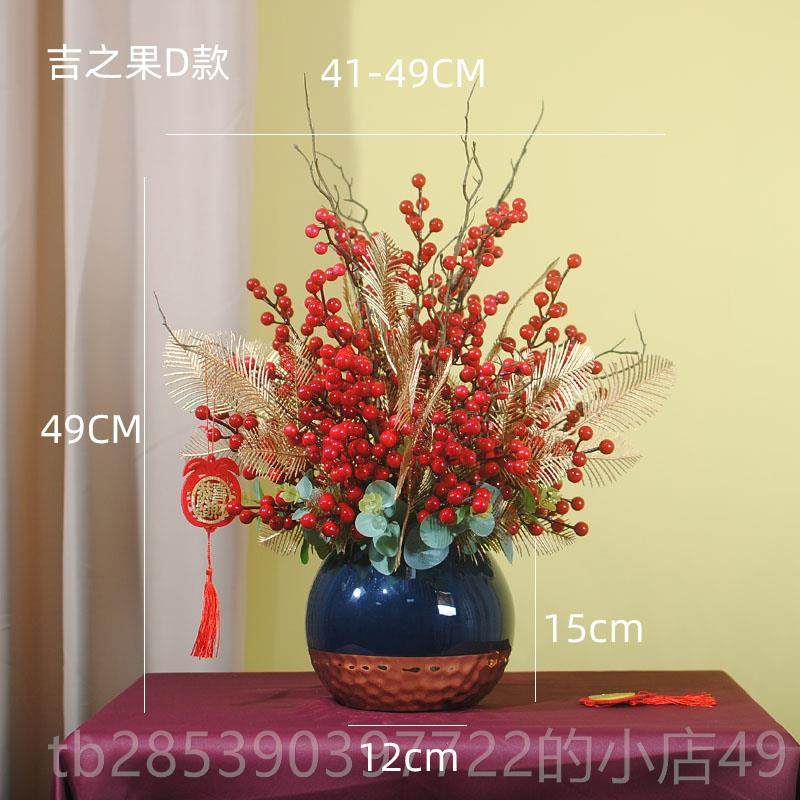 新款红色发果插花摆客厅喜庆餐饰桌花高件档仿真花摆设财红果子装