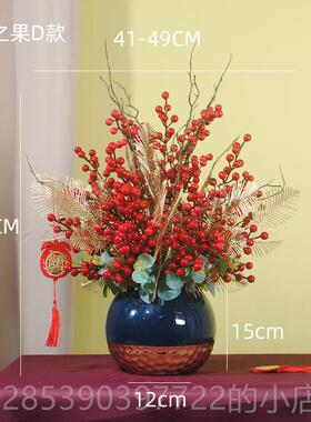 新款红色发果插花摆客厅喜庆餐饰桌花高件档仿真花摆设财红果子装