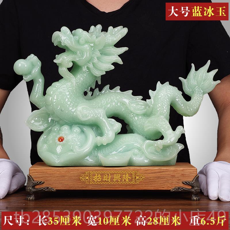 新款玉石招财二生龙摆件开十业礼品公室肖桌面家办居风水青龙装饰图片