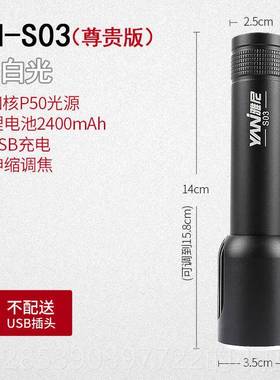 新款雅尼LE手D电筒强光充户外超亮家用耐用小可携电式防灾应急超