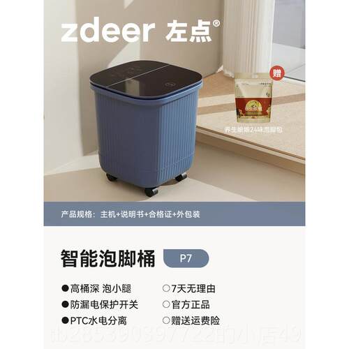 新款zdeer足左泡脚桶智能电动点按摩浴深盆全自动恒温加热洗脚盆