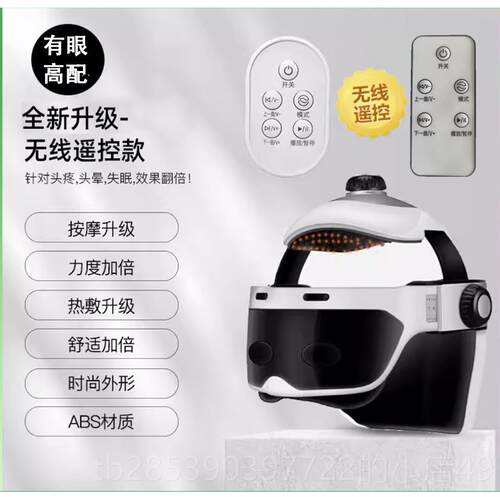 新款头部按痛摩电动头眼一体按摩仪头捏失眠家用揉头皮按摩头盔器