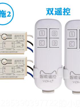 新款灯无线遥控关开110V 220v模单控吸D顶灯LE块灯遥控器二路一拖