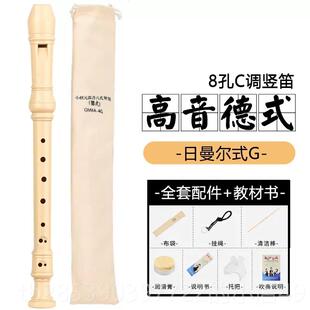 新款 奇音美竖8孔德式 YRS 24B高笛C调入初学学生教学笛子门 英式