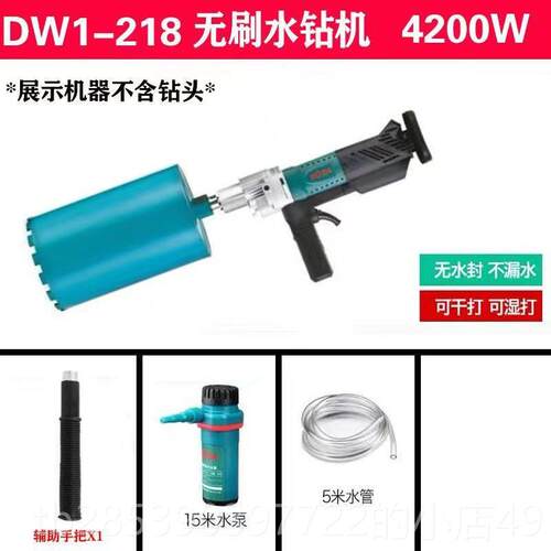 新款博大新款无刷持式取芯型水钻机钻架搅拌手机新支混凝土机水打