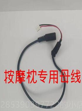 新款按摩枕配件多功颈部车载线家用适配器能摩按枕皮充电器单键双